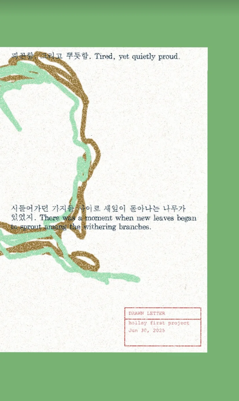 Drawn Letter — Personal Project, image 6 of 6
